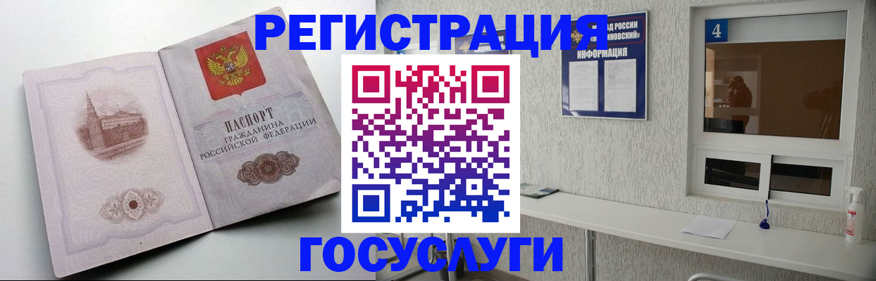 временная регистрация собственник в Новотроицке