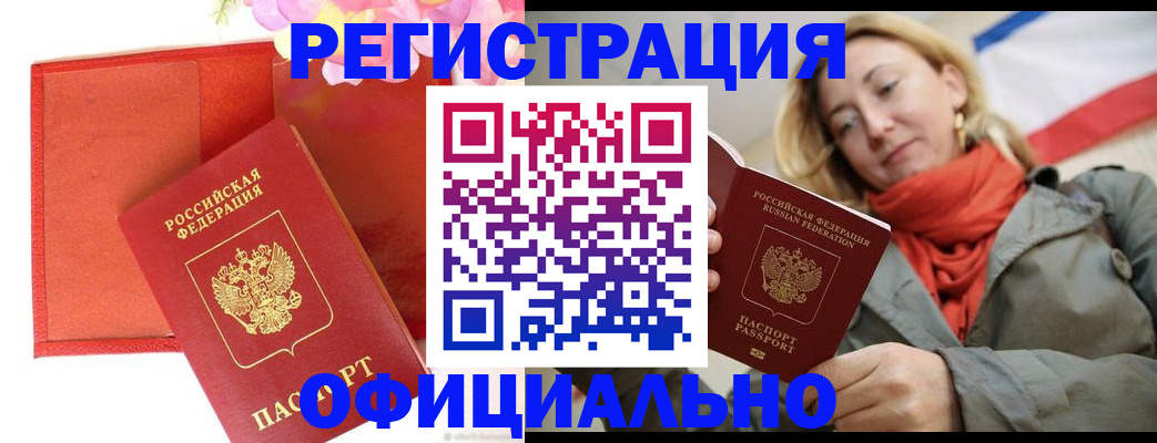прописка для кредита в Новотроицке