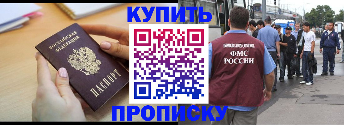 прописка для кредита в Новотроицке