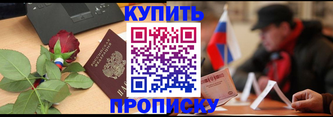 регистрация в Новотроицке