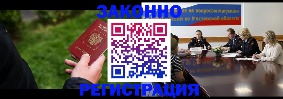 прописка ребенка в Новотроицке