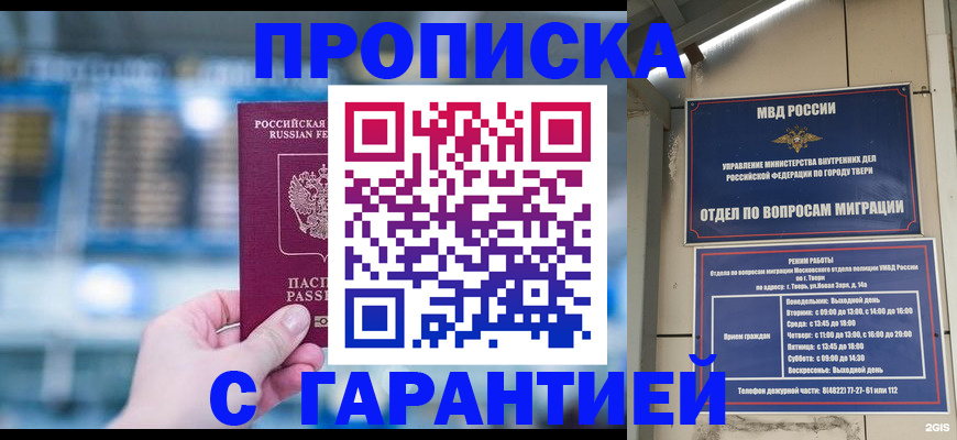 прописка иностранных граждан в Новотроицке